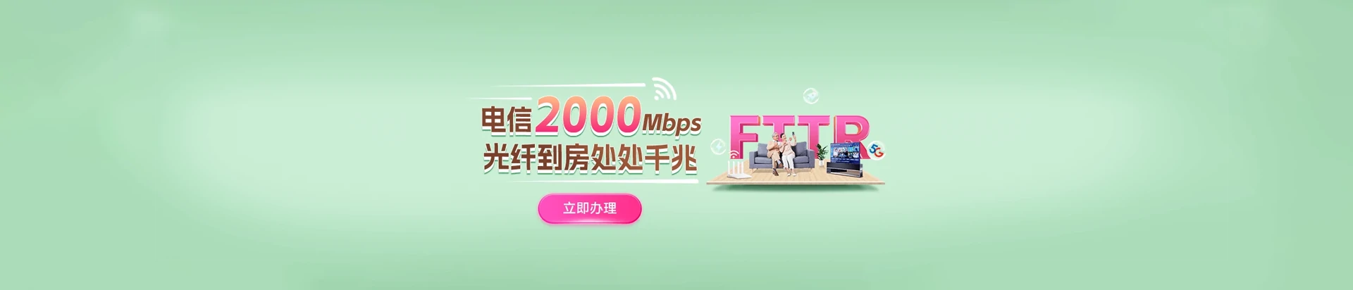 绥中县电信宽带