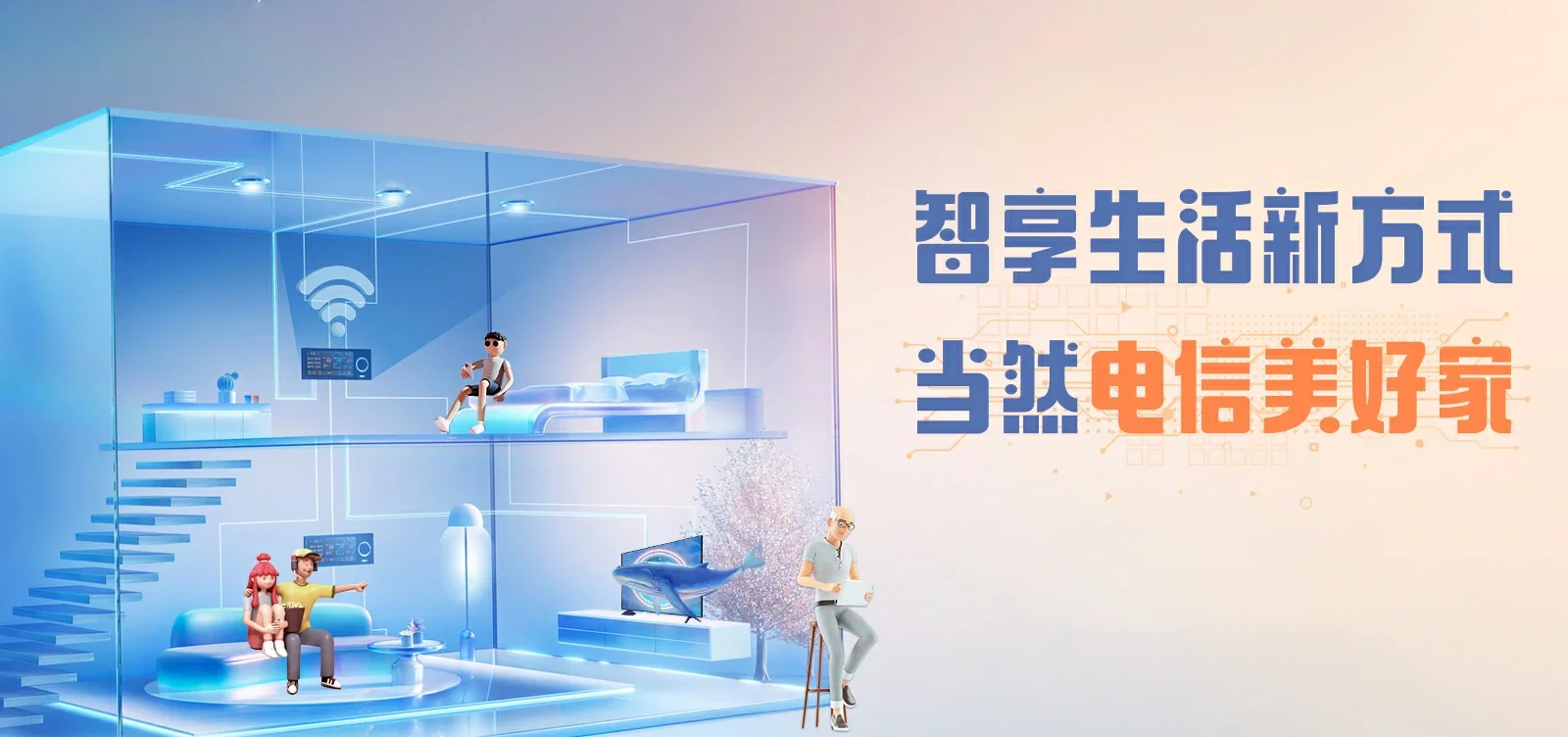 中国电信 绥中县电信宽带 宽带套餐