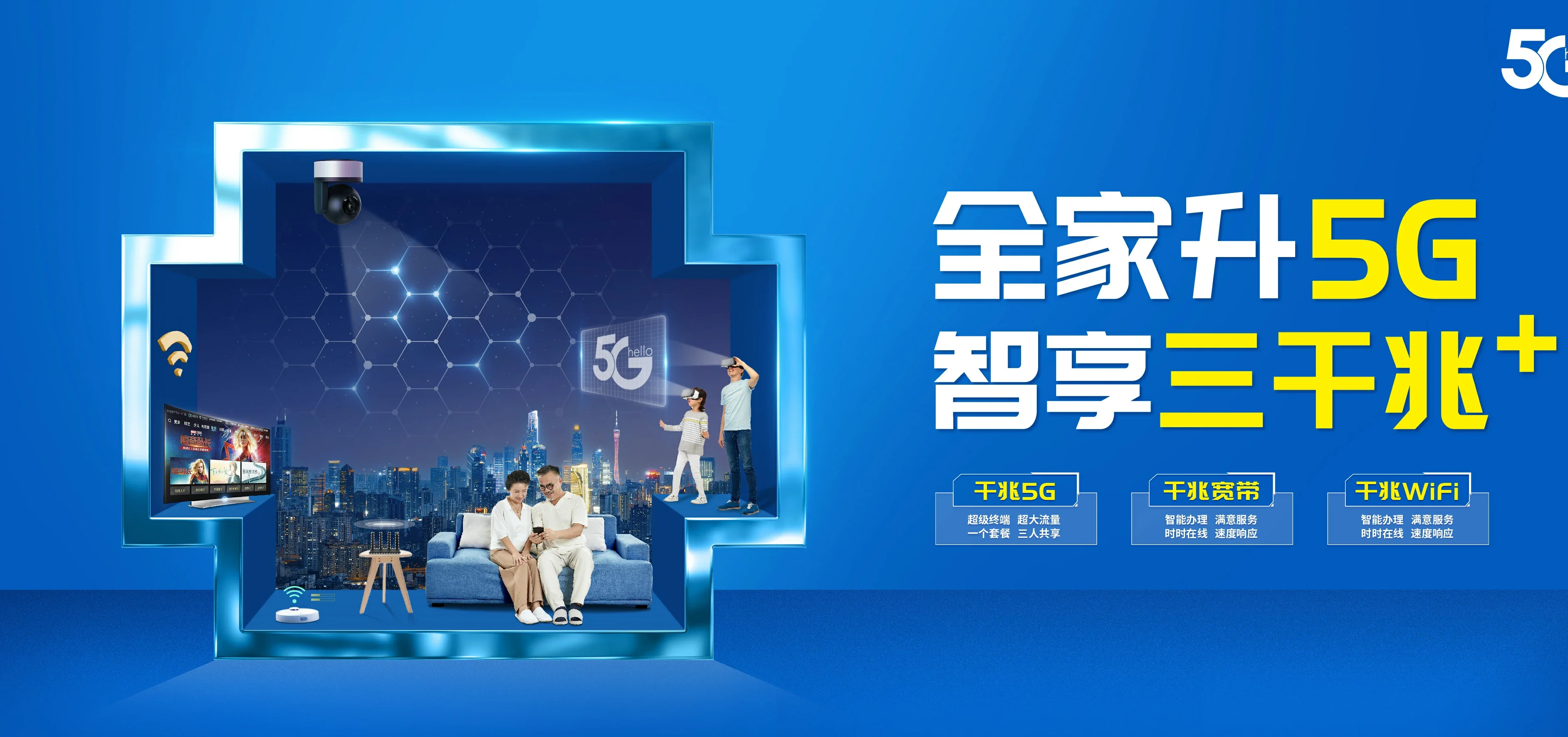 中国电信 绥中县电信宽带 宽带套餐